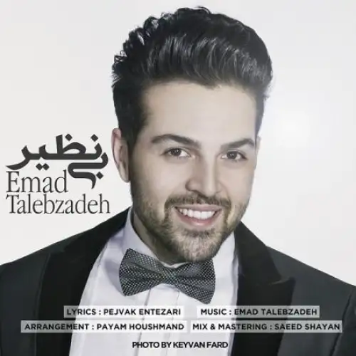 بی نظیر